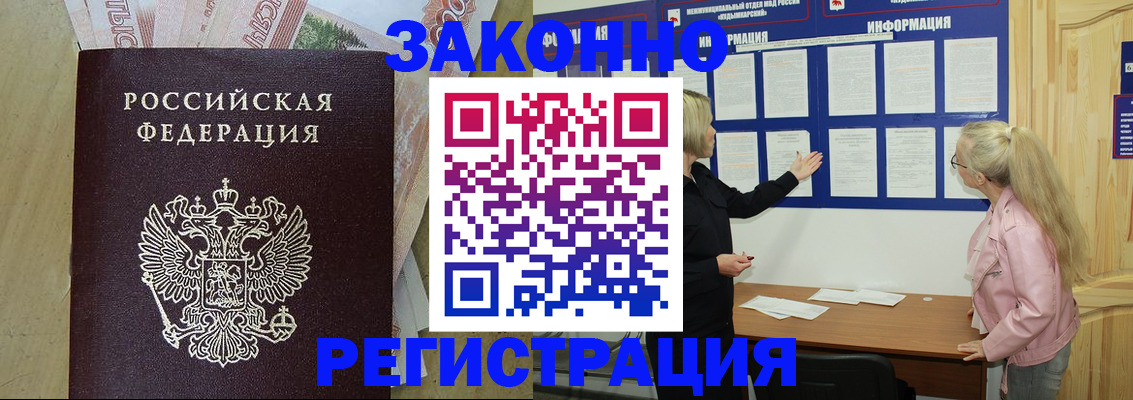 регистрация в Керчи