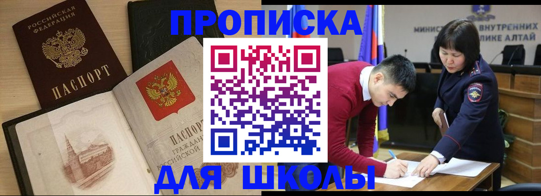 прописка для кредита в Керчи