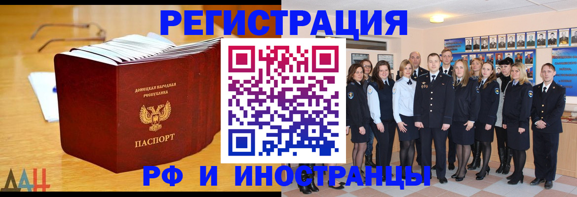 прописка штамп в Керчи