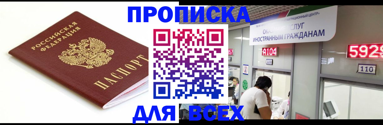 временная регистрация в Керчи