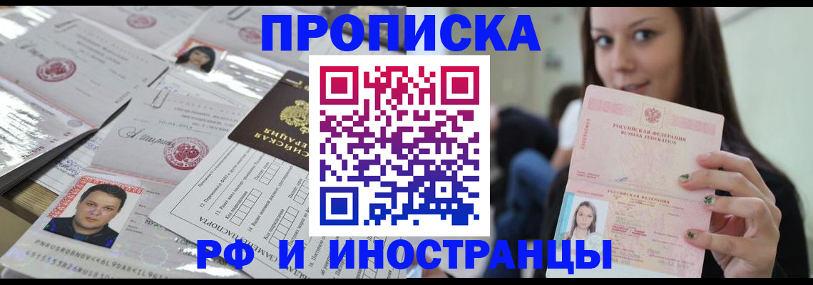 временная регистрация гарантия в Керчи