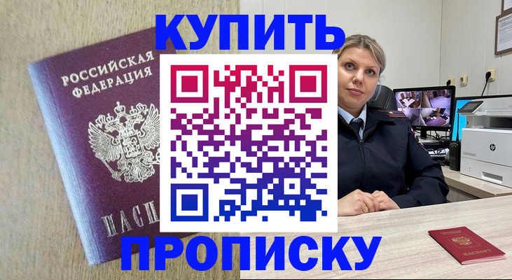 временная регистрация для школы в Керчи